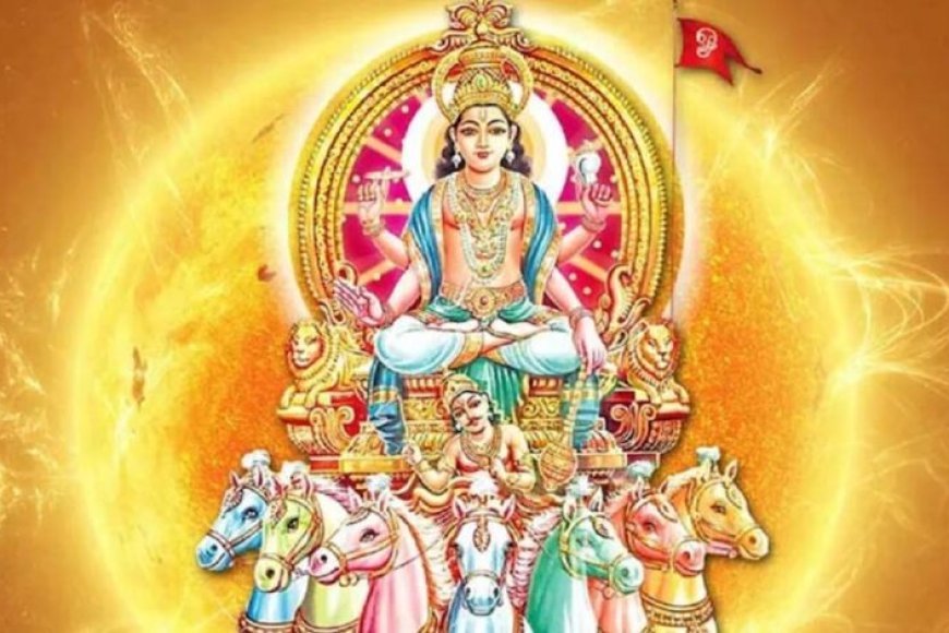 सूर्य का अश्लेषा नक्षत्र में प्रवेश, तीन राशियों को मिलेगा आर्थिक लाभ